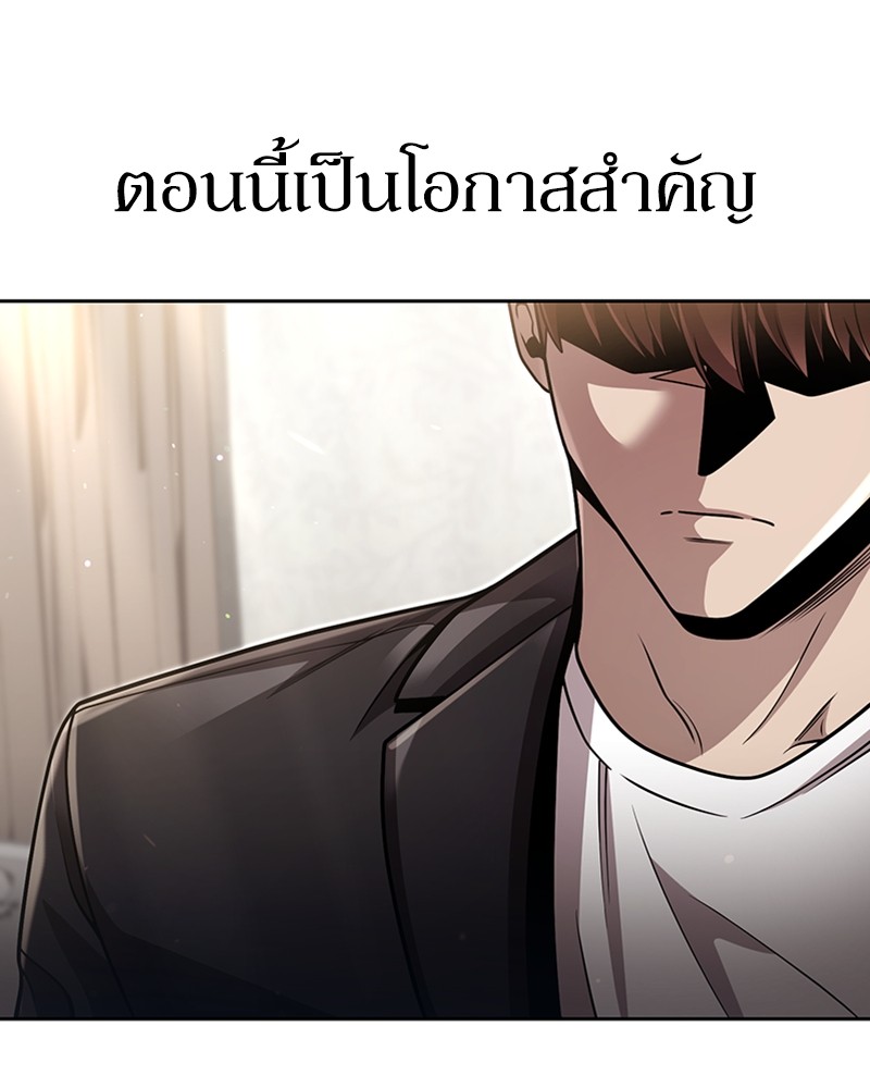 Clever Cleaning Life Of The Returned Genius Hunter สุดยอดฮันเตอร์สายคลีน ตอนที่ 96 หน้า 132