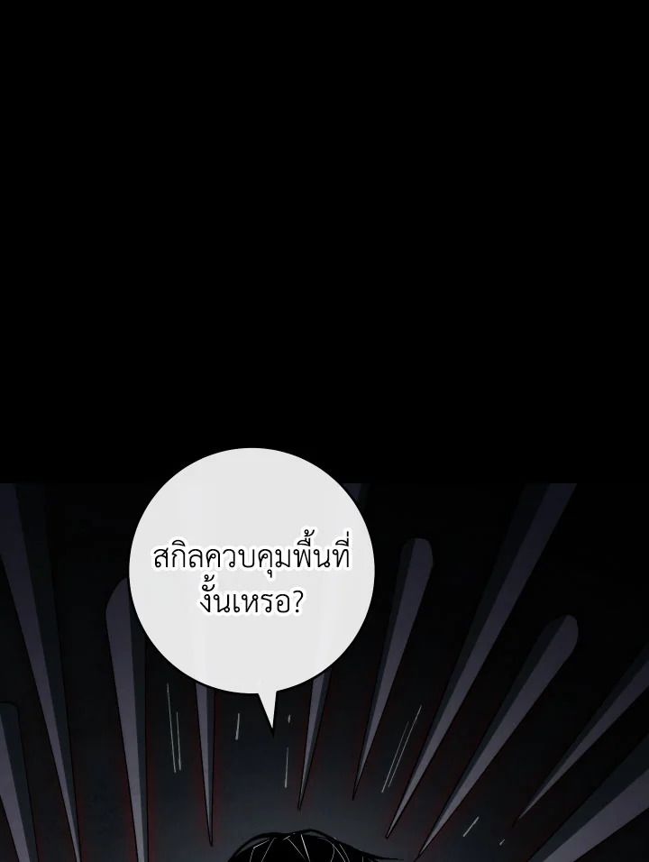 The Hero Returns ตอนที่ 96 หน้า 133