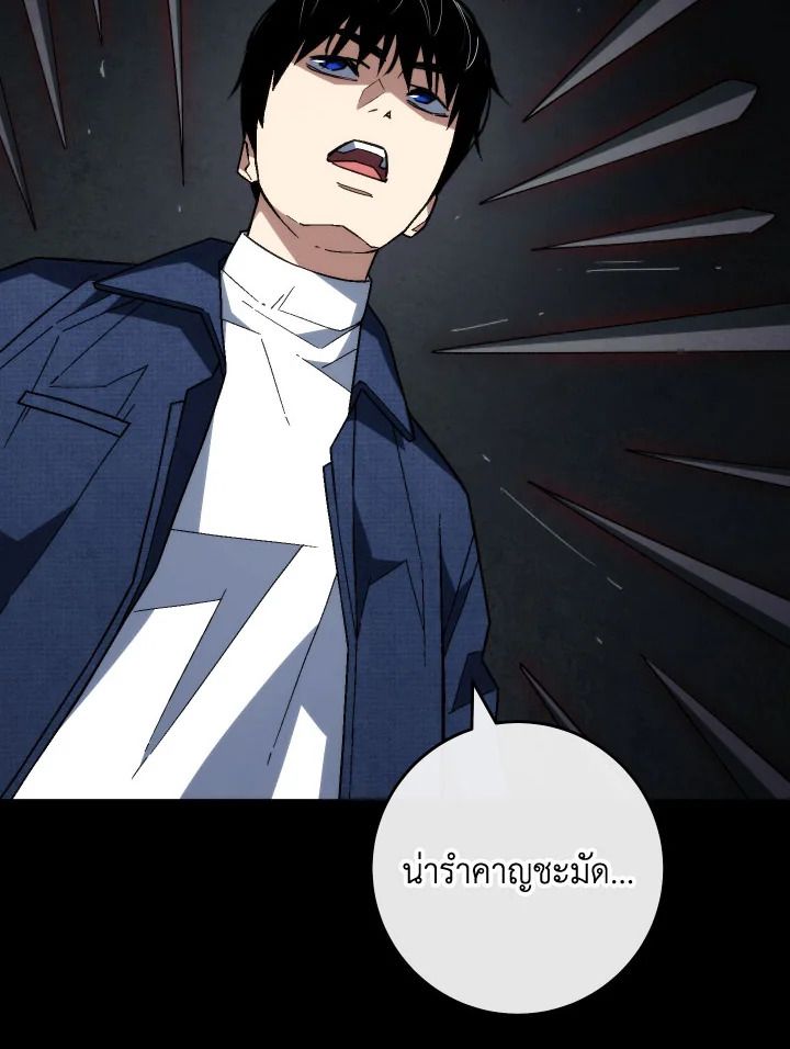 The Hero Returns ตอนที่ 96 หน้า 134