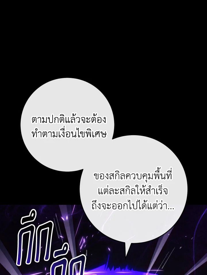 The Hero Returns ตอนที่ 96 หน้า 135