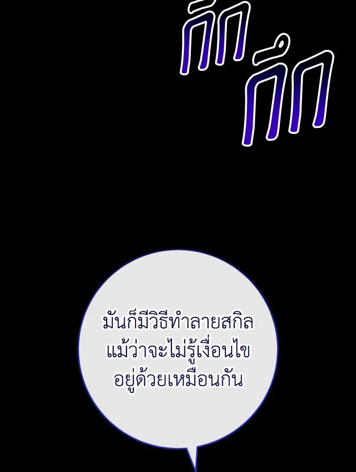 The Hero Returns ตอนที่ 96 หน้า 137