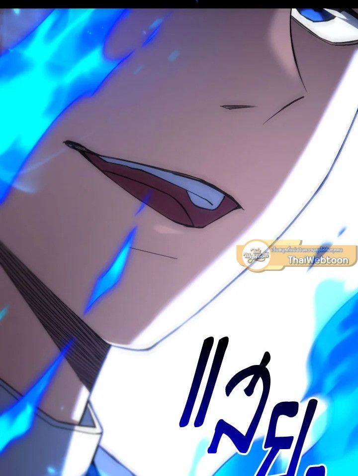 The Hero Returns ตอนที่ 96 หน้า 138