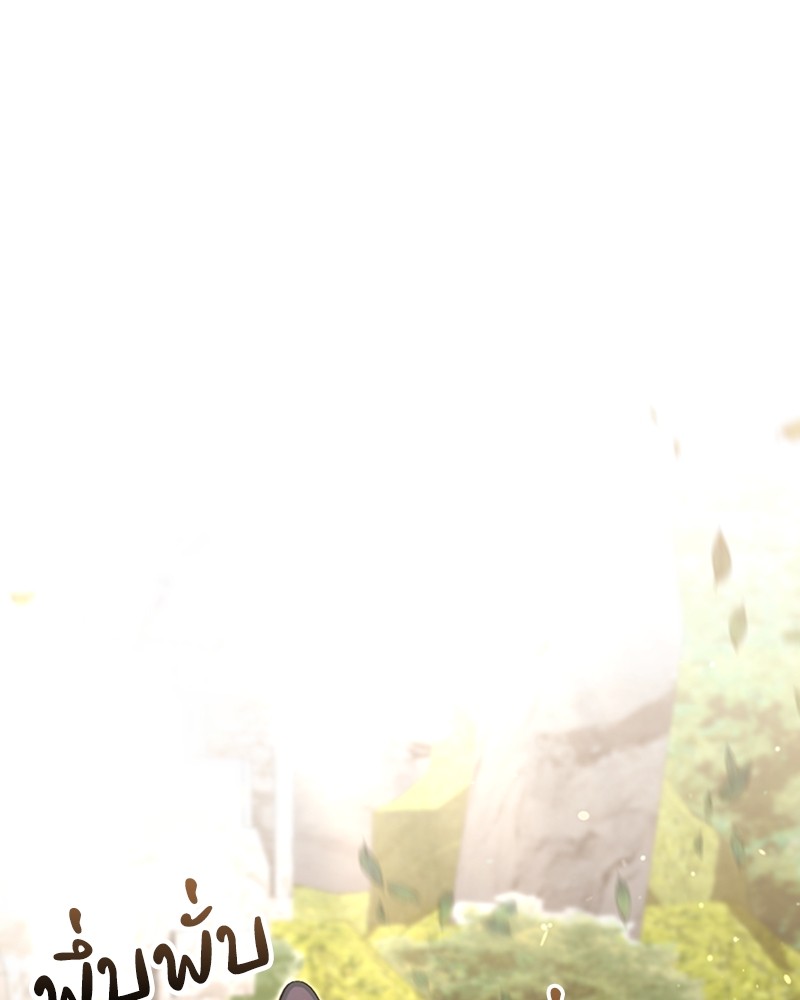 Clever Cleaning Life Of The Returned Genius Hunter สุดยอดฮันเตอร์สายคลีน ตอนที่ 96 หน้า 139