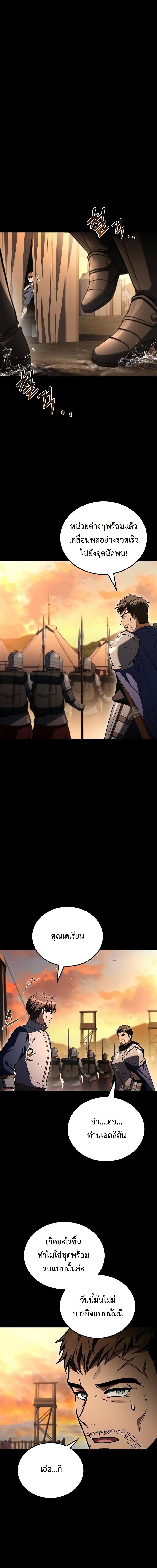 A Wizard ตอนที่ 96 14