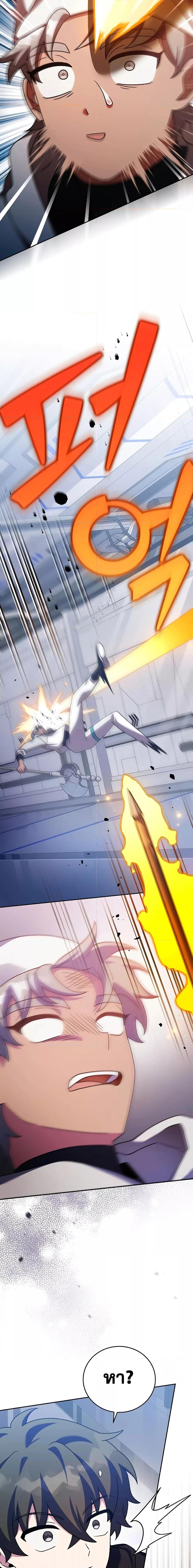 The Novel’s Extra (Remake) ตอนที่ 96 หน้า 14