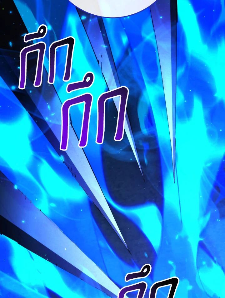 The Hero Returns ตอนที่ 96 หน้า 140