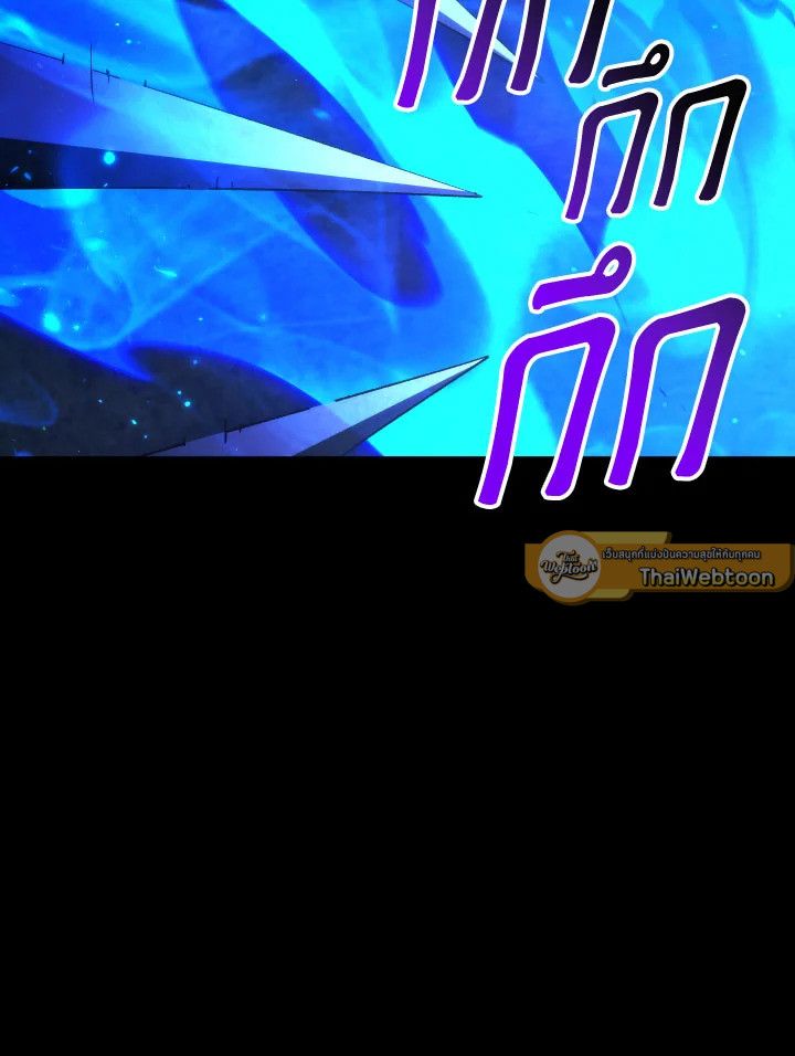 The Hero Returns ตอนที่ 96 หน้า 141