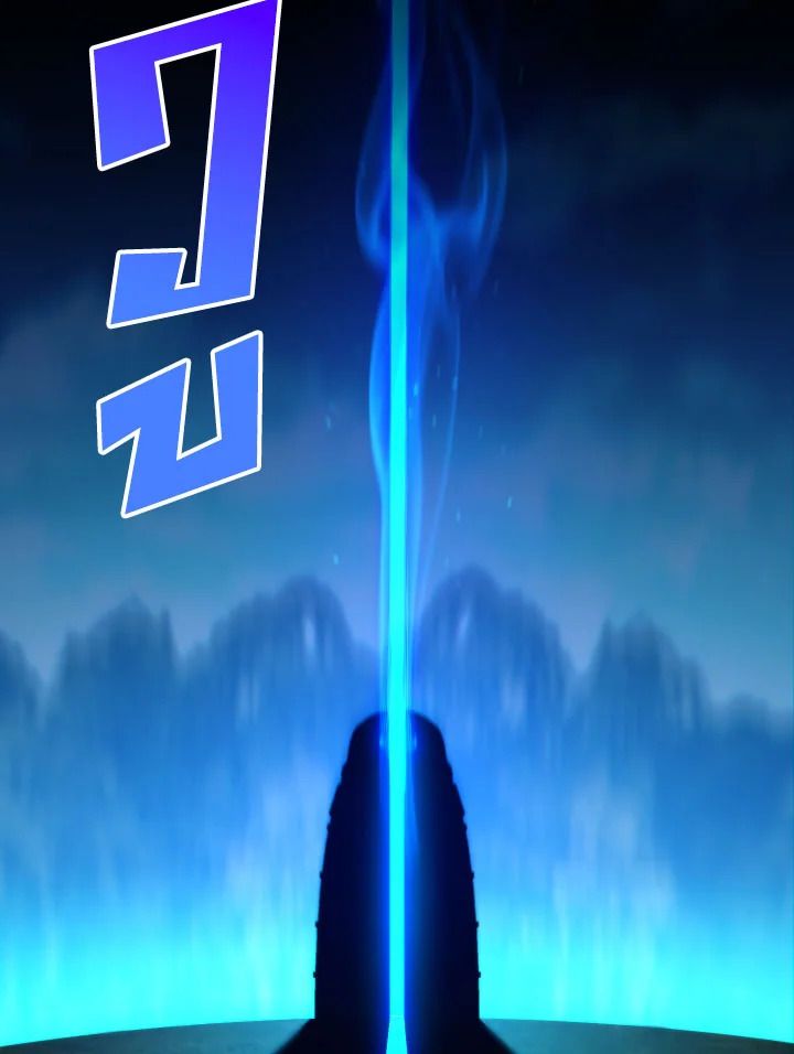 The Hero Returns ตอนที่ 96 หน้า 143