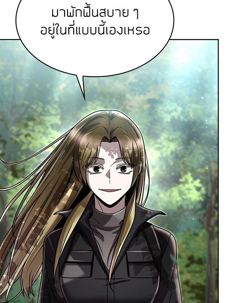 Clever Cleaning Life Of The Returned Genius Hunter สุดยอดฮันเตอร์สายคลีน ตอนที่ 96 หน้า 143