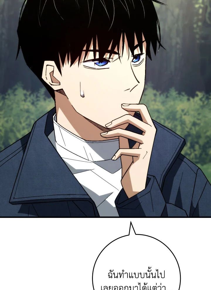 The Hero Returns ตอนที่ 96 หน้า 146