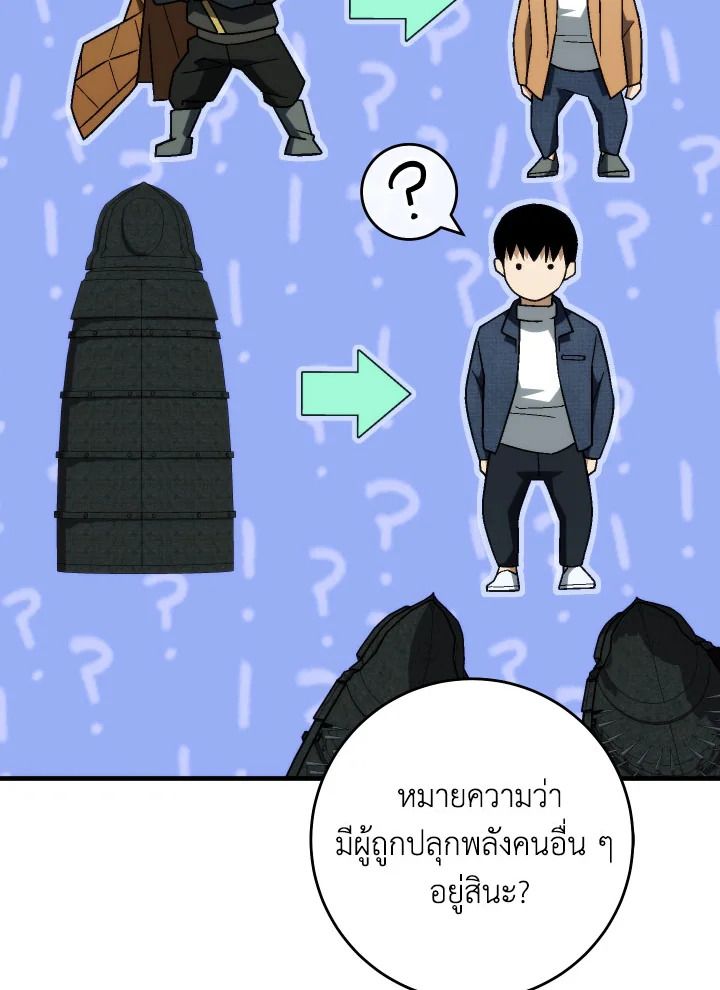 The Hero Returns ตอนที่ 96 หน้า 148