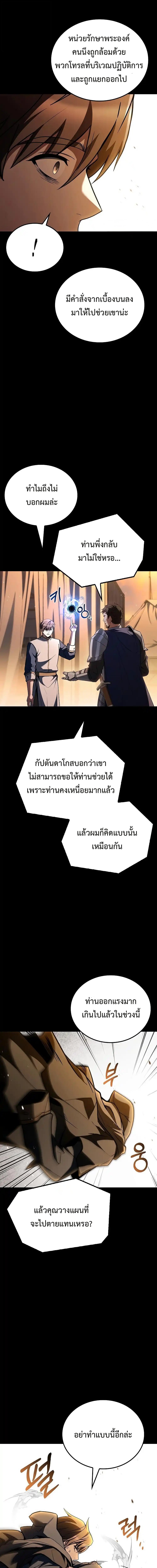 A Wizard ตอนที่ 96 15