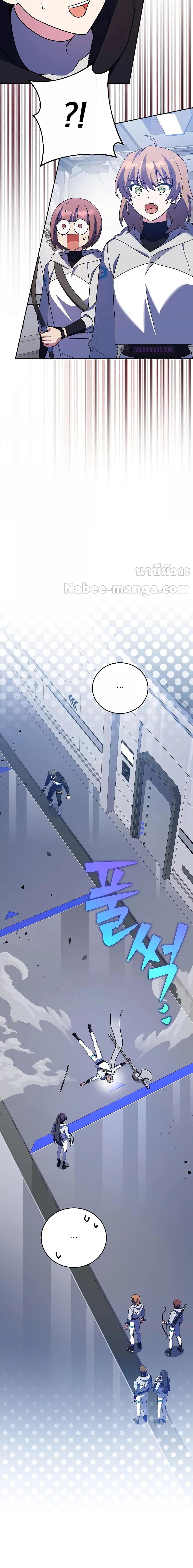 The Novel’s Extra (Remake) ตอนที่ 96 หน้า 15