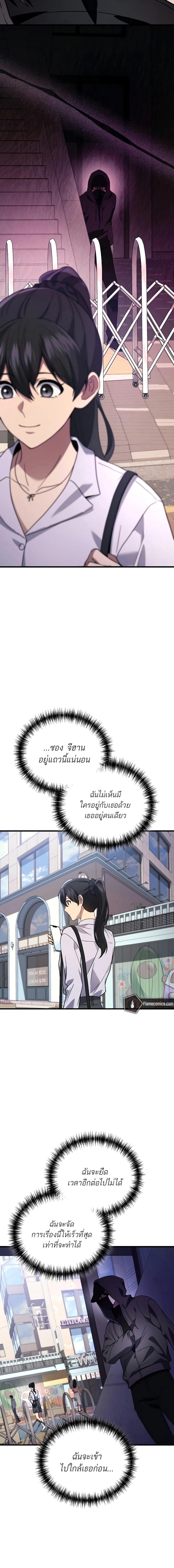 The Martial God Who Regressed Back to Level 2 ตอนที่ 96 หน้า 14