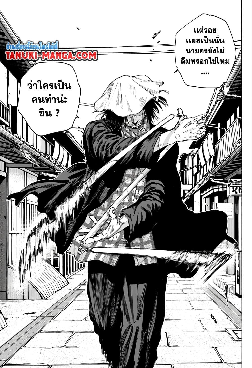 Sakamoto Days ตอนที่ 96 หน้า 15