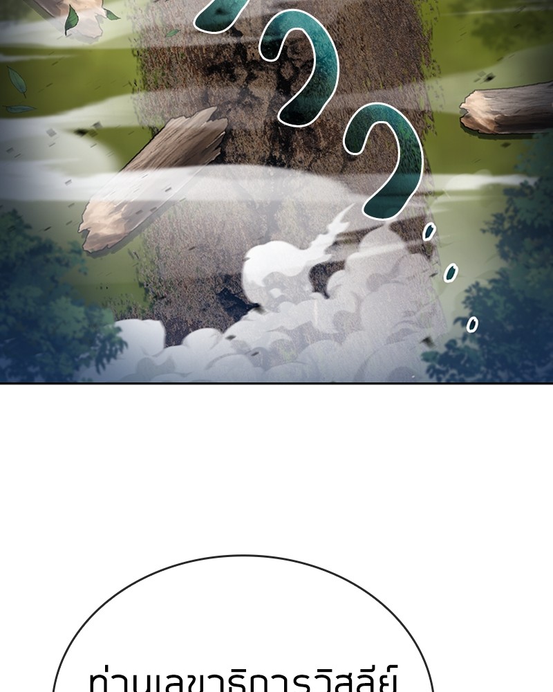 Clever Cleaning Life Of The Returned Genius Hunter สุดยอดฮันเตอร์สายคลีน ตอนที่ 96 หน้า 156