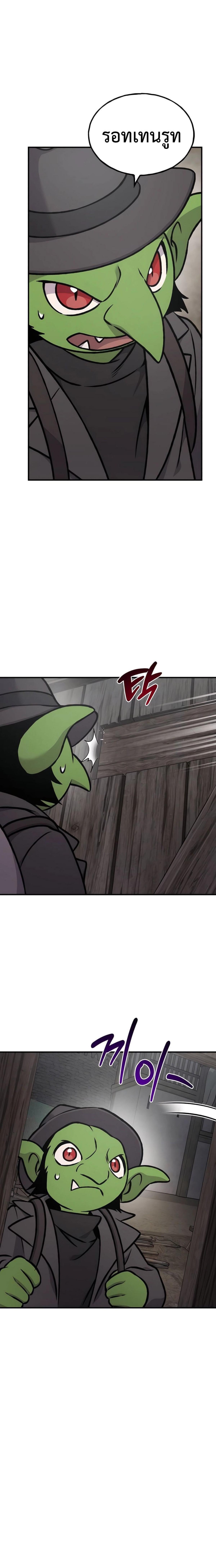 Solo Farming In The Tower ตอนที่ 96 หน้า 16