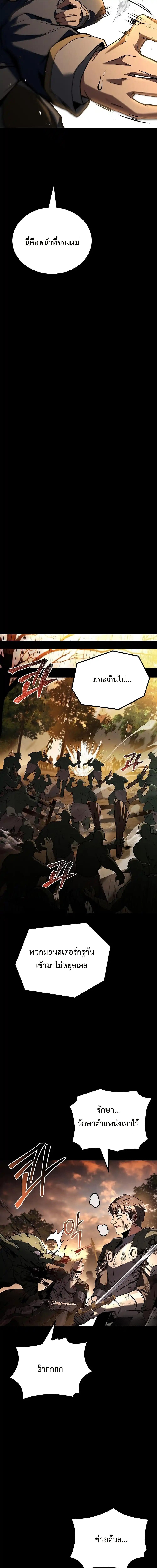 A Wizard ตอนที่ 96 16