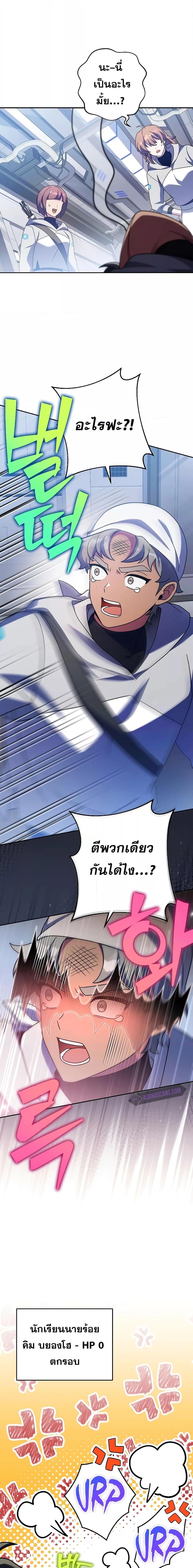 The Novel’s Extra (Remake) ตอนที่ 96 หน้า 16