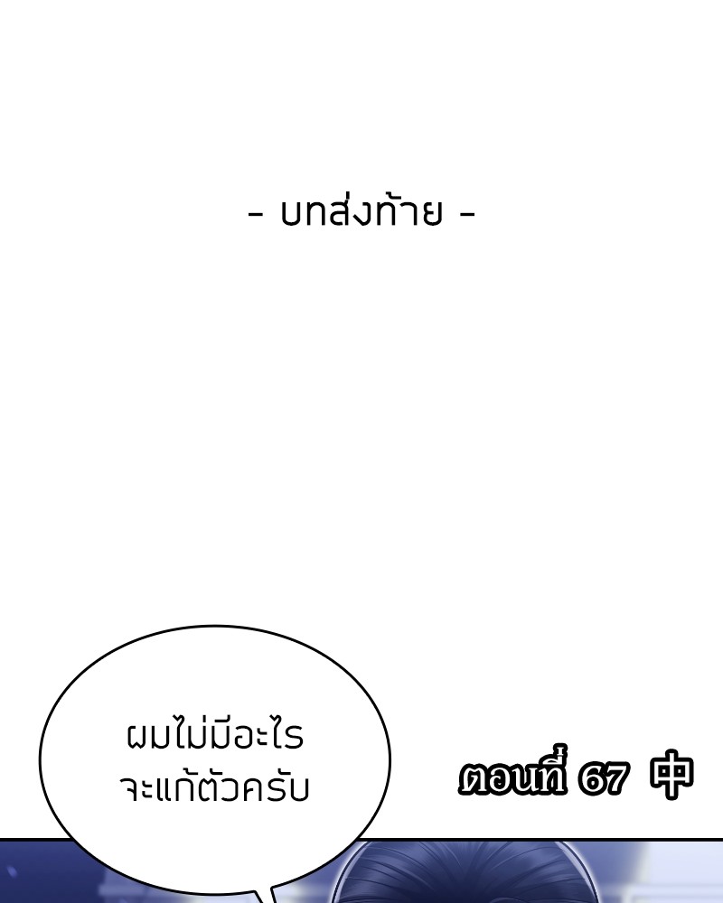 Clever Cleaning Life Of The Returned Genius Hunter สุดยอดฮันเตอร์สายคลีน ตอนที่ 96 หน้า 165