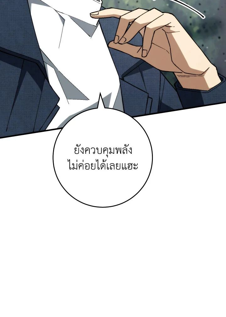 The Hero Returns ตอนที่ 96 หน้า 166