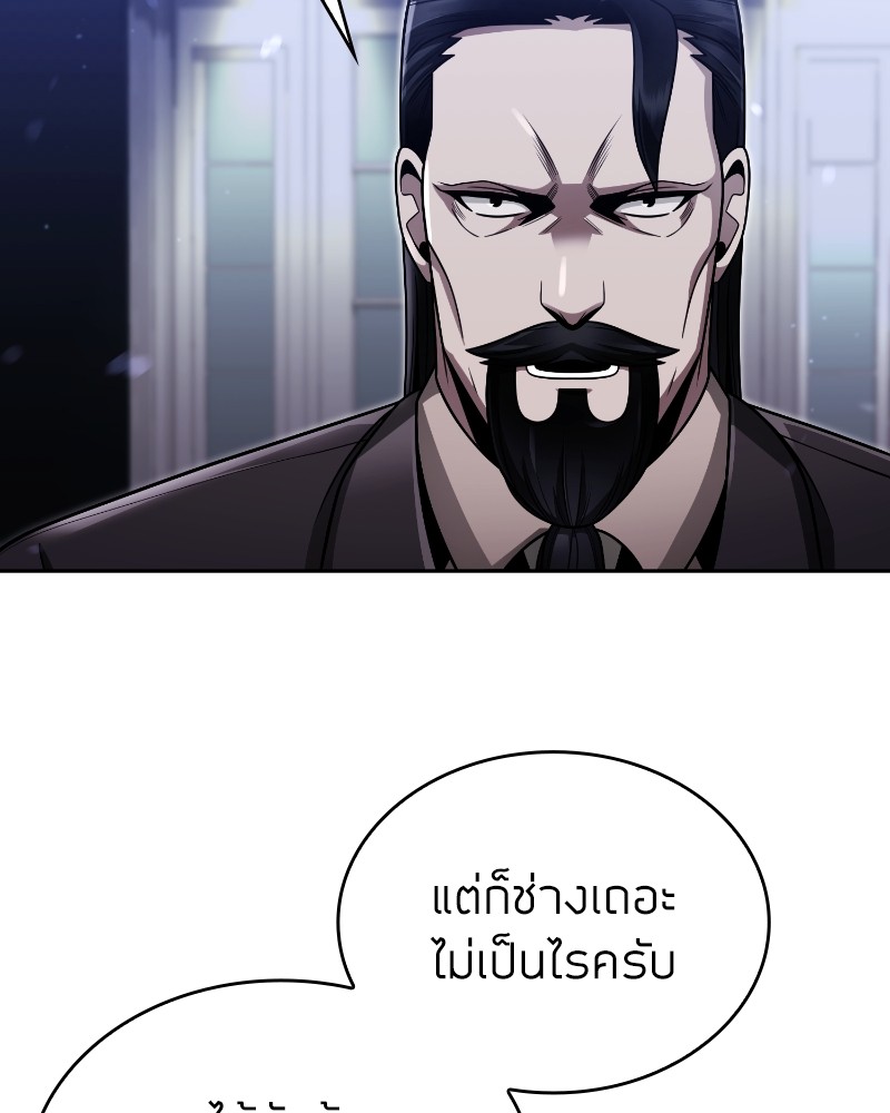 Clever Cleaning Life Of The Returned Genius Hunter สุดยอดฮันเตอร์สายคลีน ตอนที่ 96 หน้า 166