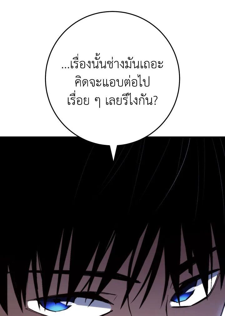The Hero Returns ตอนที่ 96 หน้า 167