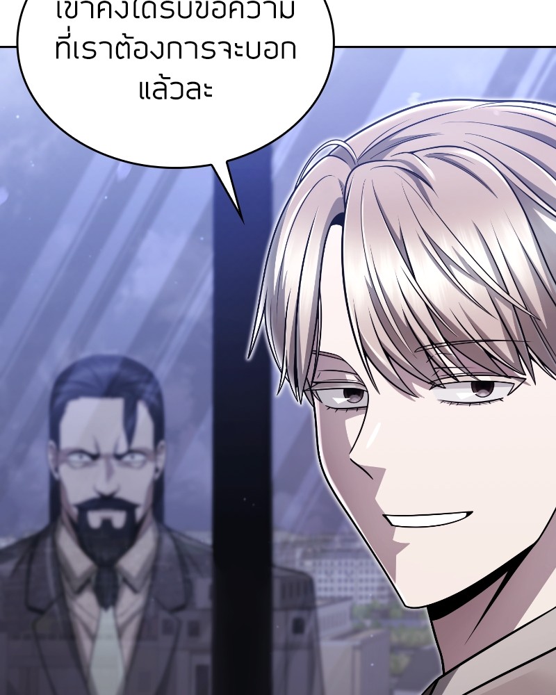 Clever Cleaning Life Of The Returned Genius Hunter สุดยอดฮันเตอร์สายคลีน ตอนที่ 96 หน้า 167