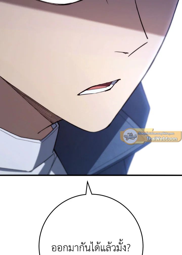 The Hero Returns ตอนที่ 96 หน้า 168