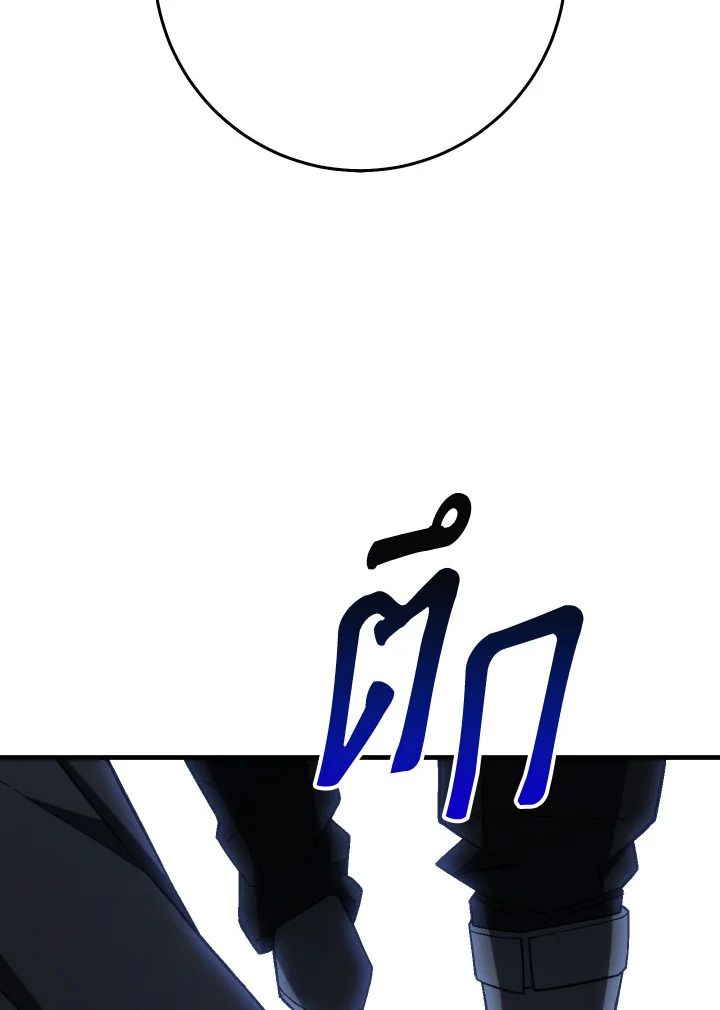 The Hero Returns ตอนที่ 96 หน้า 169