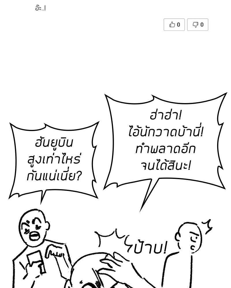 Clever Cleaning Life Of The Returned Genius Hunter สุดยอดฮันเตอร์สายคลีน ตอนที่ 96 หน้า 169