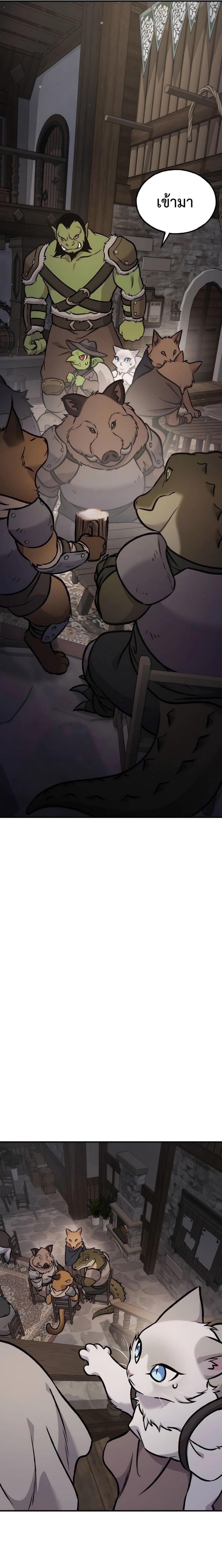 Solo Farming In The Tower ตอนที่ 96 หน้า 17