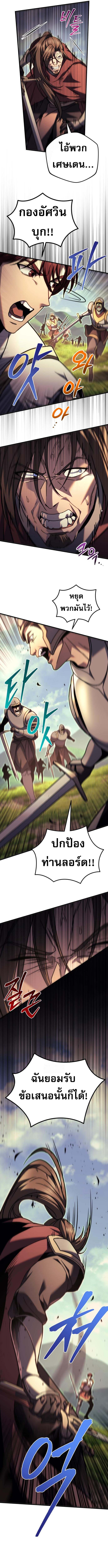 Regressor of the Fallen Family เพลิงสงครามหวนจุติ ตอนที่ 96 หน้า 17