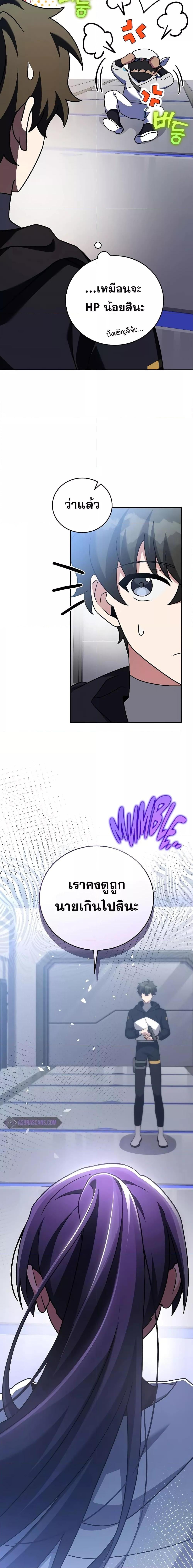 The Novel’s Extra (Remake) ตอนที่ 96 หน้า 17