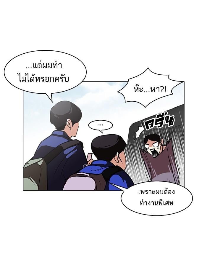 Lookism ตอนที่ 96 หน้า 17