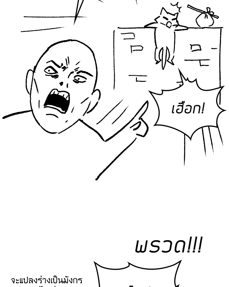 Clever Cleaning Life Of The Returned Genius Hunter สุดยอดฮันเตอร์สายคลีน ตอนที่ 96 หน้า 171