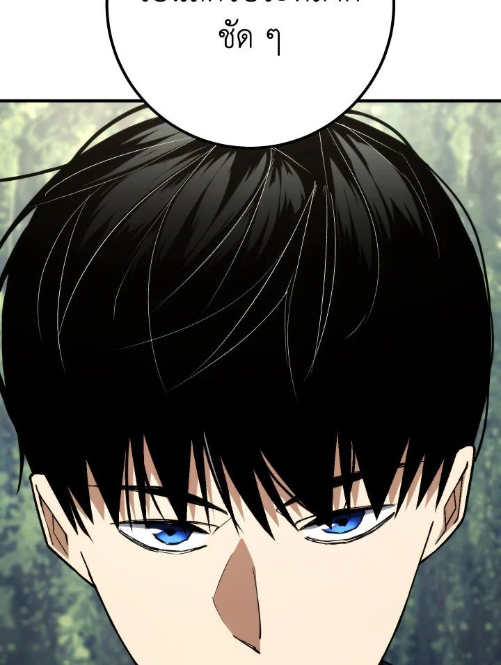 The Hero Returns ตอนที่ 96 หน้า 174