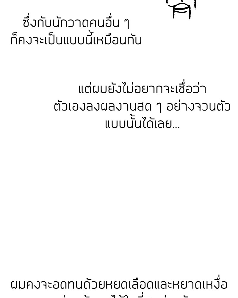 Clever Cleaning Life Of The Returned Genius Hunter สุดยอดฮันเตอร์สายคลีน ตอนที่ 96 หน้า 174