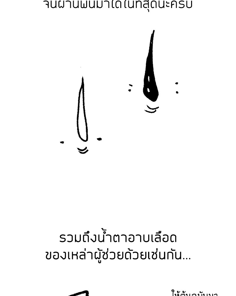 Clever Cleaning Life Of The Returned Genius Hunter สุดยอดฮันเตอร์สายคลีน ตอนที่ 96 หน้า 175