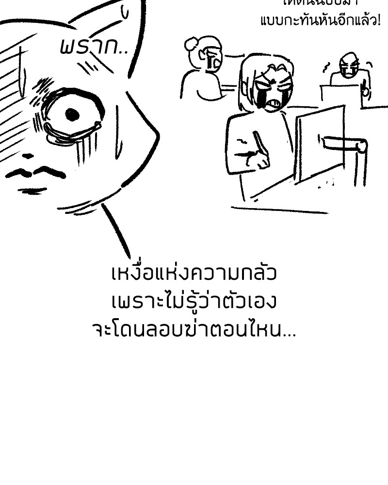 Clever Cleaning Life Of The Returned Genius Hunter สุดยอดฮันเตอร์สายคลีน ตอนที่ 96 หน้า 176