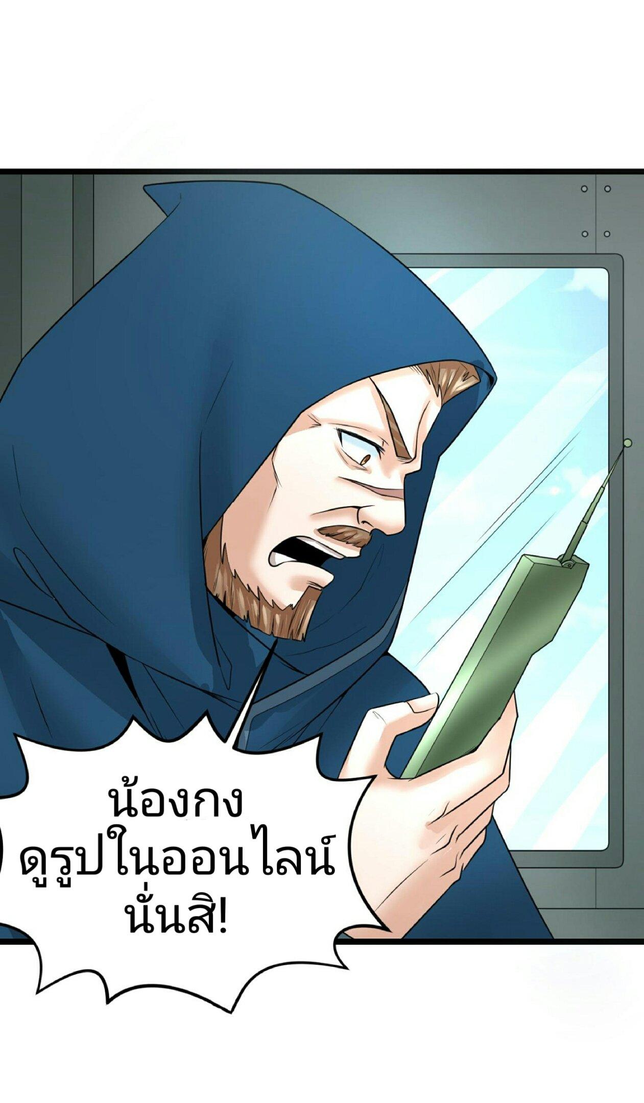 The Age of Ghost Spirits ตอนที่ 96 หน้า 18