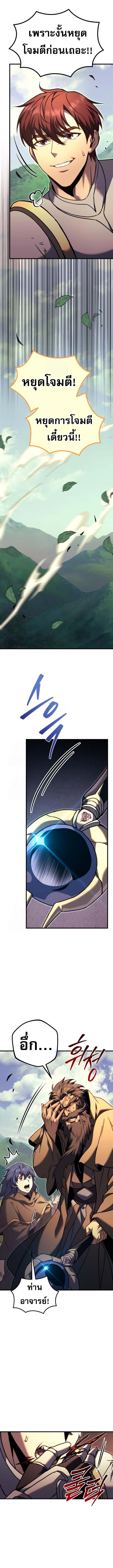 Regressor of the Fallen Family เพลิงสงครามหวนจุติ ตอนที่ 96 หน้า 18