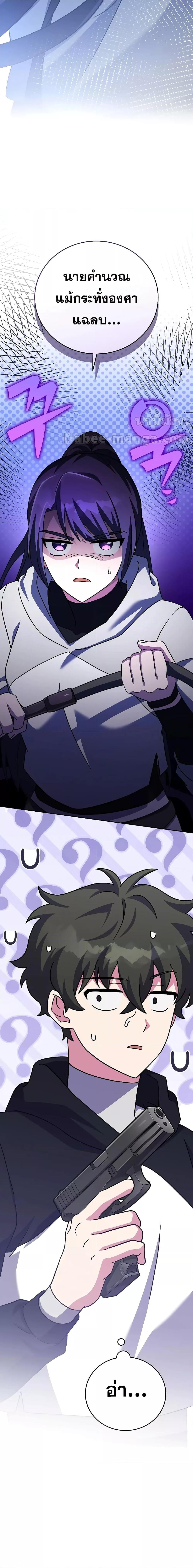 The Novel’s Extra (Remake) ตอนที่ 96 หน้า 18