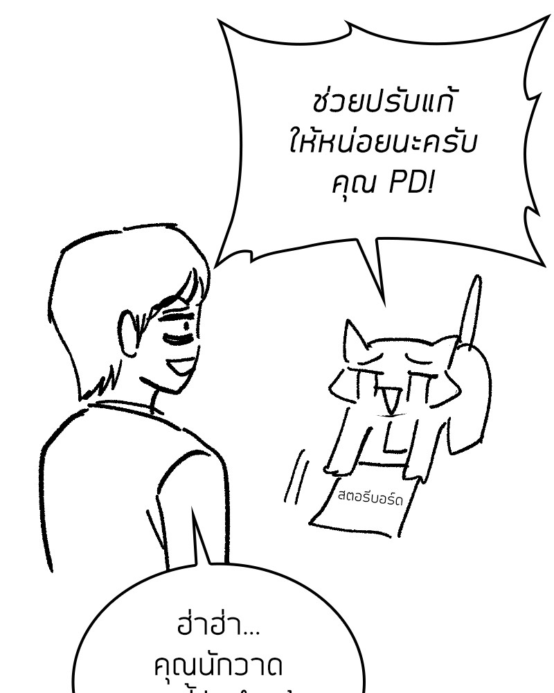 Clever Cleaning Life Of The Returned Genius Hunter สุดยอดฮันเตอร์สายคลีน ตอนที่ 96 หน้า 180