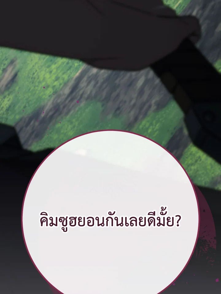 The Hero Returns ตอนที่ 96 หน้า 182