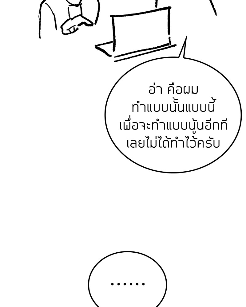 Clever Cleaning Life Of The Returned Genius Hunter สุดยอดฮันเตอร์สายคลีน ตอนที่ 96 หน้า 186