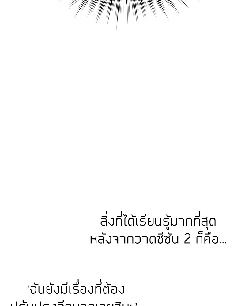 Clever Cleaning Life Of The Returned Genius Hunter สุดยอดฮันเตอร์สายคลีน ตอนที่ 96 หน้า 189