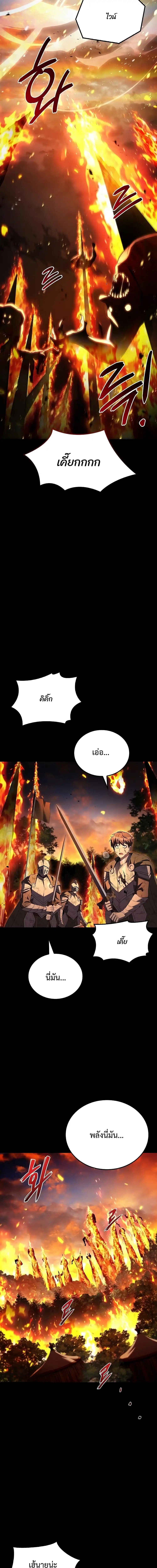 A Wizard ตอนที่ 96 19