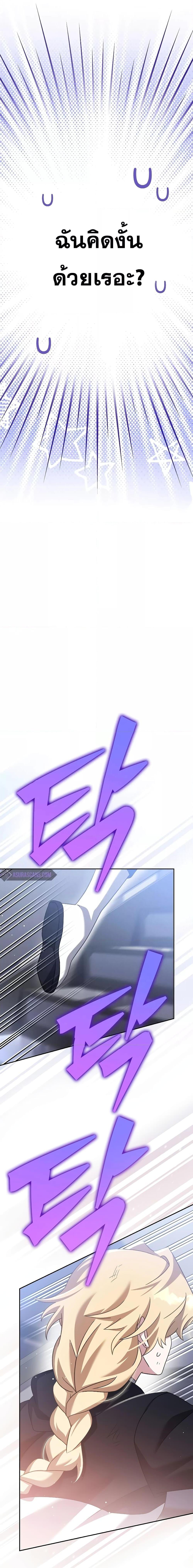 The Novel’s Extra (Remake) ตอนที่ 96 หน้า 19