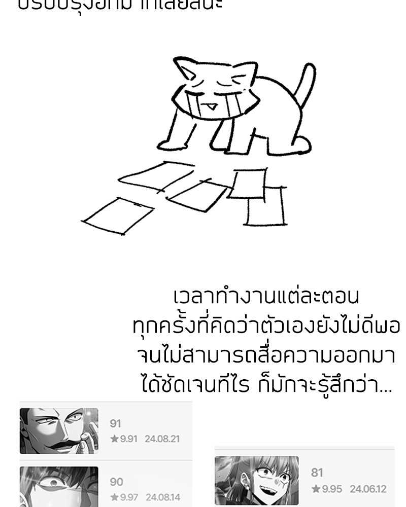 Clever Cleaning Life Of The Returned Genius Hunter สุดยอดฮันเตอร์สายคลีน ตอนที่ 96 หน้า 190